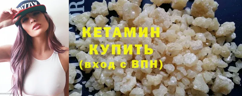 КЕТАМИН ketamine  продажа наркотиков  Великий Устюг 